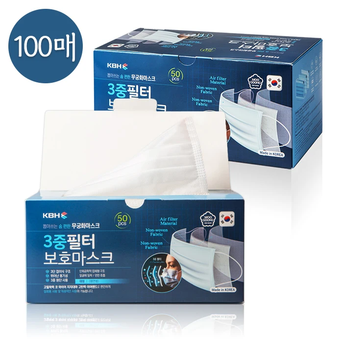 KBH Triple filtro mascarilla desechable doméstica 100 copias máscara desechable protección contra el polvo