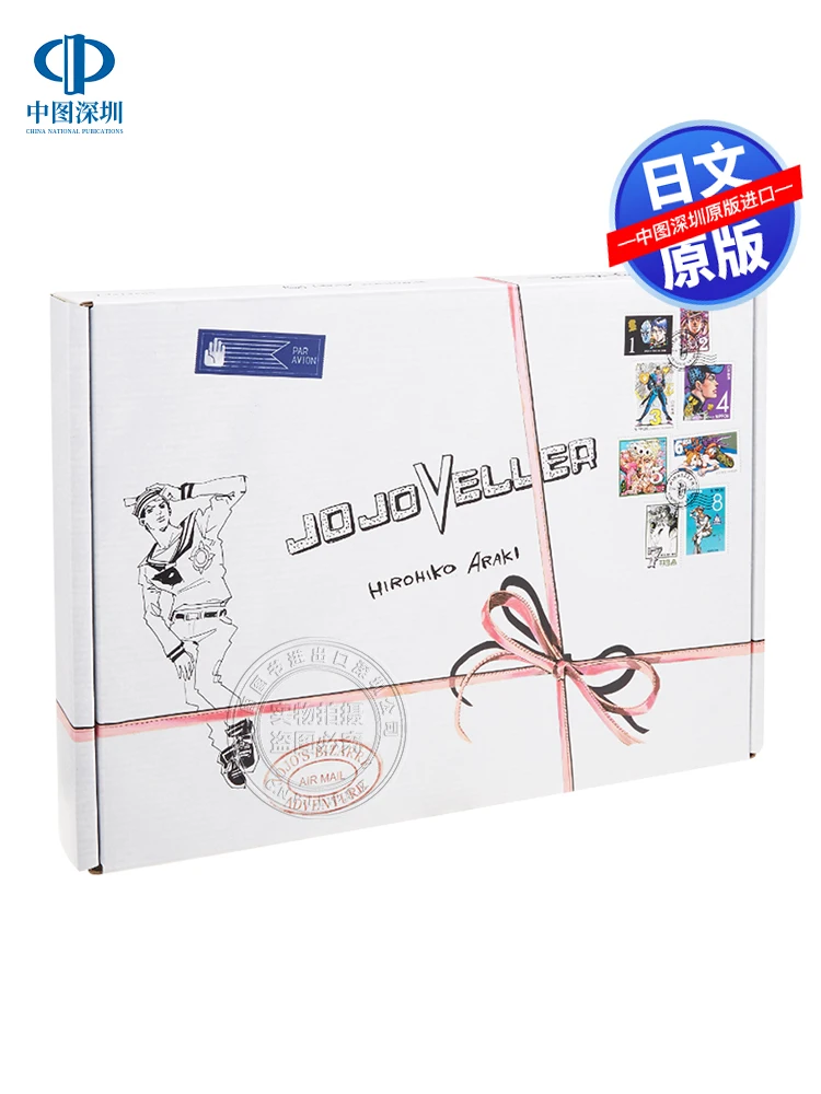 Pre-order [Deep Japanese] JOJOVELLER Artbook Araki Hirohiko JOJO's Bizarre Adventure Stand BOOK History Comics Peripheral Books