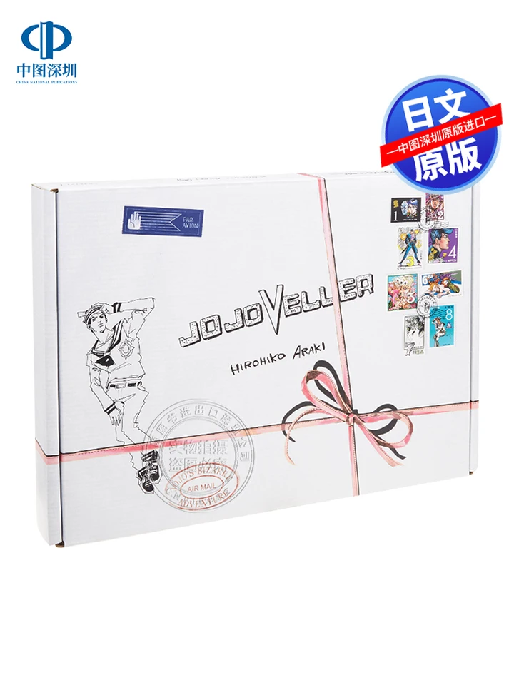 Pre-order [Deep Japanese] JOJOVELLER Artbook Araki Hirohiko JOJO's