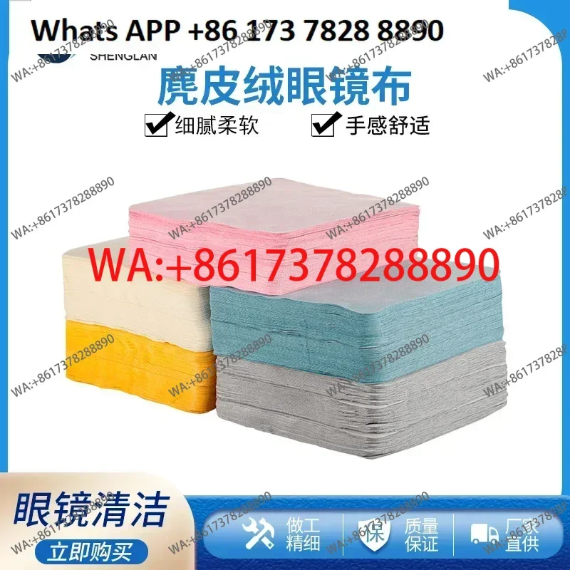 Glasses cloth, suede, the whole package can wipe mobile phone, computer screen, high-end ultra-fine deerskin cleaning cloth