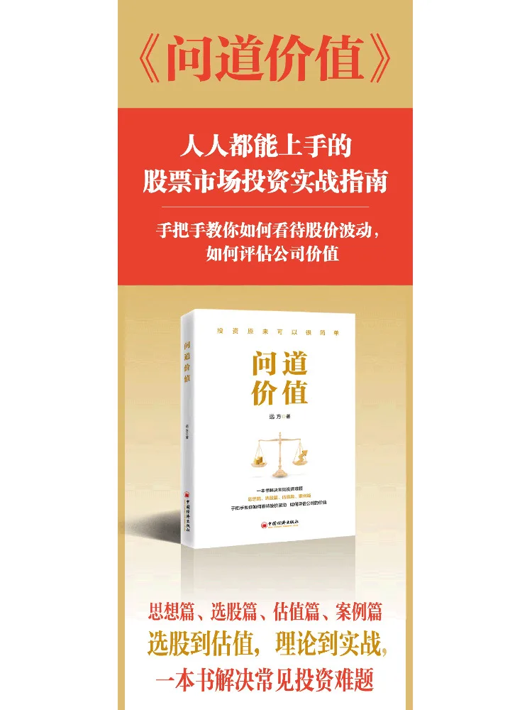 

Book-Winshare Asked About the Value