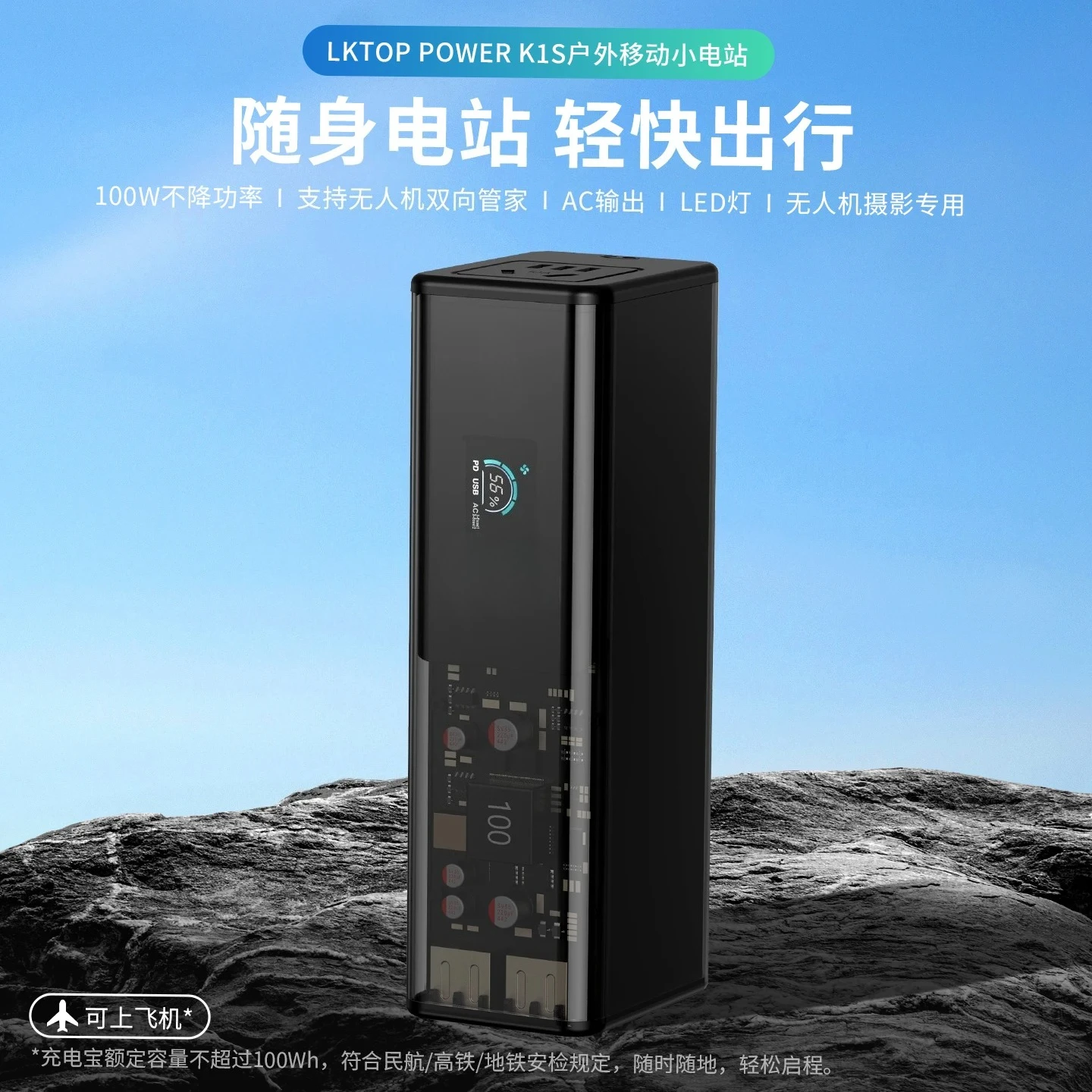 Outdoor Portable Power Station with Display  Large Capacity Charging Station
