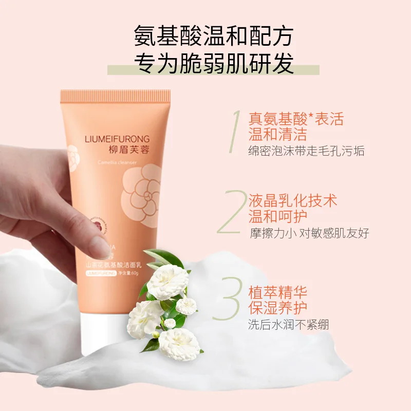 60g Camellia Amino Acid Cleanser Refreshing Deep Cleansing Moisturizing Cleansing Pores Not Tight Cleansing Milk for Men Women