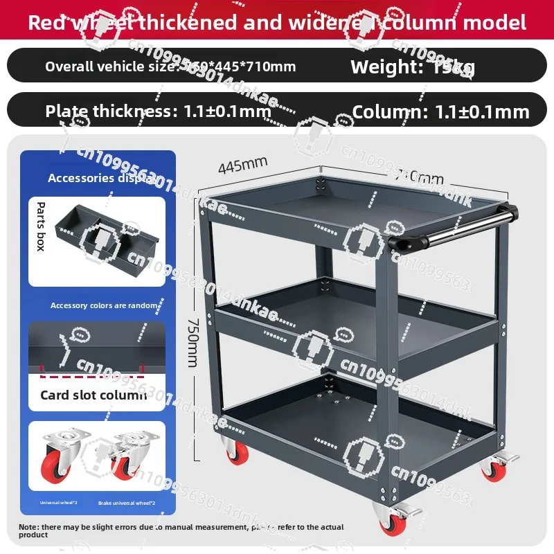 Tool Cart Trolley Auto Repair Drawer Multifunctional Workshop Repair Three-layer Mobile Repair Storage Shelf