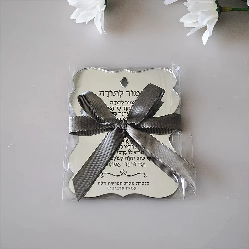 10pcs Customizable Acrylic Mirrors Hebrew Thanksgiving Psalm Blessing Jewish Shabbat Challah Ceremony Keepsake Gift for Special