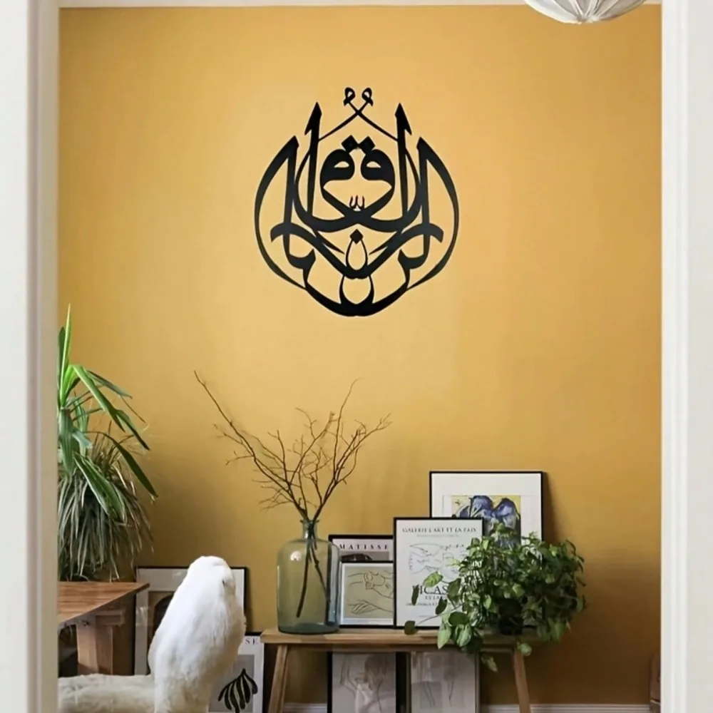 Islamic Calligraphy Arabic Script Metal Wall Art 2D Flat Laser Cut Iron Spiritual Decor, Faith Hanging Plaque for Prayer Room