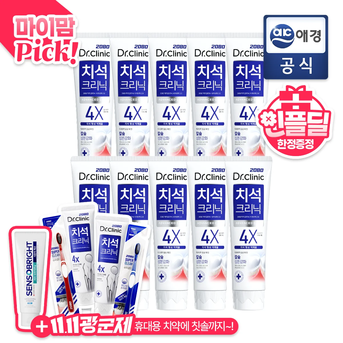 ★ العناصر الموصى بها لطبيب الأسنان Inflid ★ 2080 معجون أسنان دكتور كلينك تارارار كير 140 جرام * 10 + فرشاة أسنان مجانية ومعجون أسنان! #1