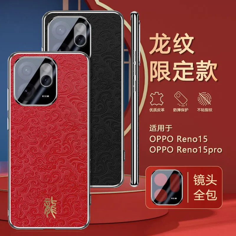 PC تصفيح + الإغاثة النقش الجلود الغطاء الخلفي ل ممن لهم Reno15 Reno14 Reno13 Reno12 Reno11 Reno10 Pro + حافظة هاتف مقاومة للصدمات