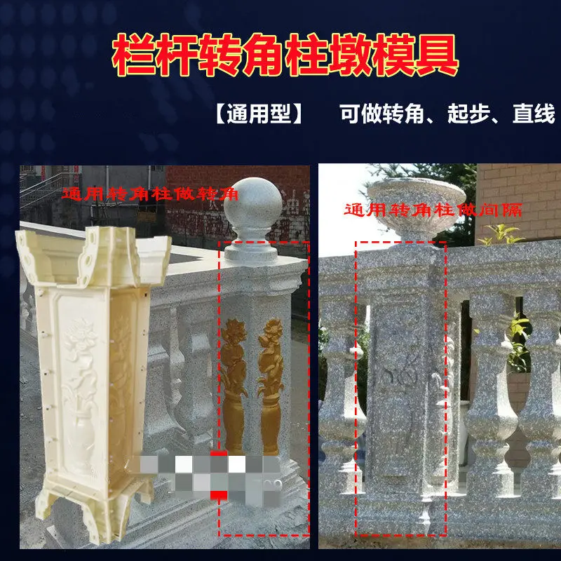 Cement Railing Corner Column Mold Spacer Column Balcony Guardrail Four-Way Column Square Pier Large Column Roman Column Pier