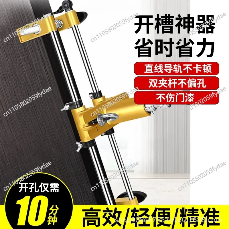 Door Hole Opener, Woodworking Room Installation Lock Artifact Slotting Machine