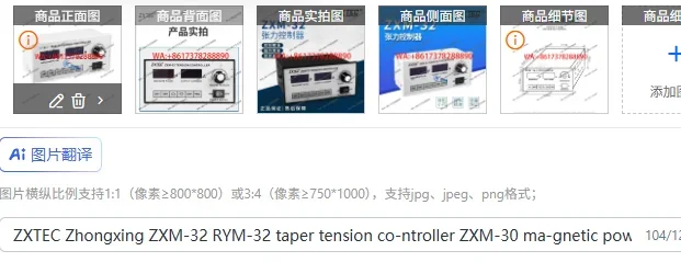 

ZXTEC Zhongxing ZXM-32 RYM-32 taper tension co-ntroller ZXM-30 ma-gnetic powder brake au-tomatic control