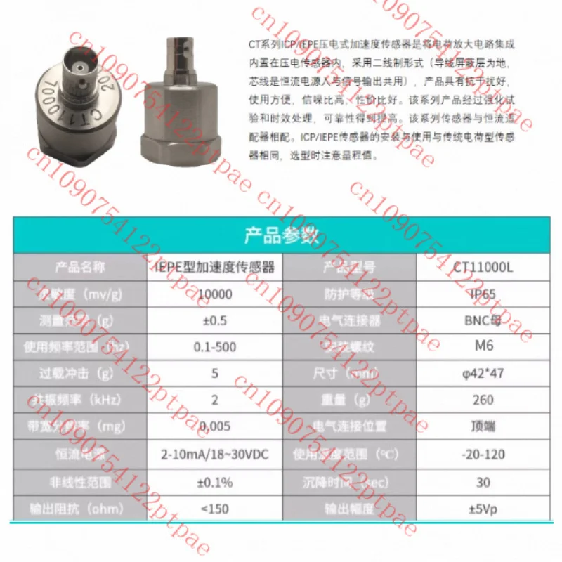 CT11000L 초저주파 가속도계 센서 450g 구조 측정 토목공학 IC 타입