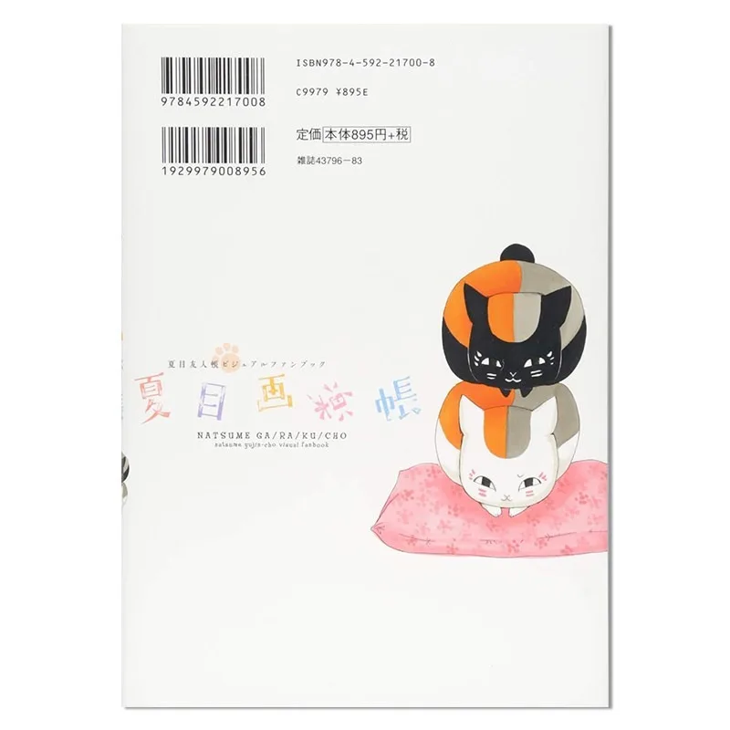 Natsume's Book of Friends  Art Book Official Fan Book Yuki Midorikawa Illustration Collection Healing Warm Refresh