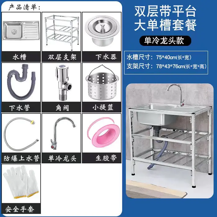 

Kitchen stainless steel sink simple with floor bracket single sink dishwasher vegetable basin integrated operation countertop