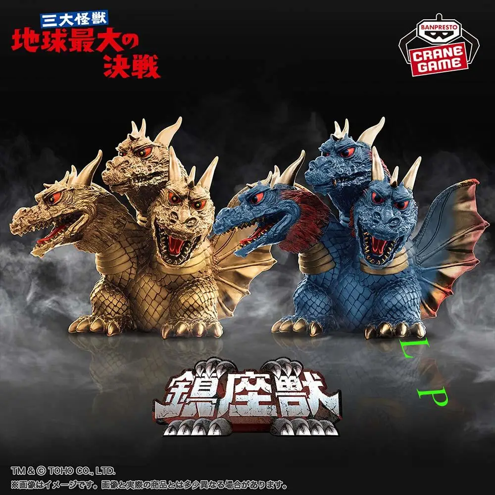 

BANDAI Banpresto Brand new spot goods King Ghidorah 1964 Type A and Type B Anime Figure Model Genuine Boxed Toy