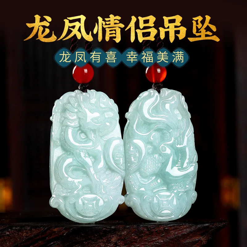 

Натуральный нефритовый кулон из Мьянмы класса А, воскового типа, для мужчин и женщин, парный, в стиле Дракон и Феникс