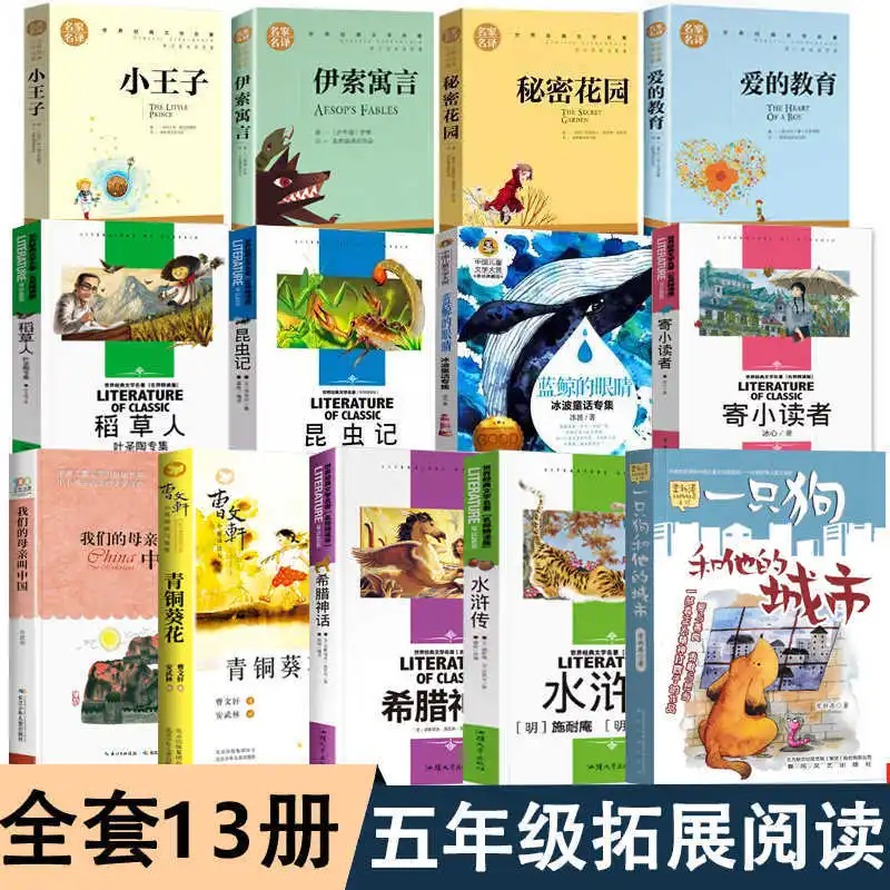 

Обовчайте читать позаклассные книги для 5 классов. Рекомендуемые учителю, водяным марта, байками эзопа, Маленьким принцем.