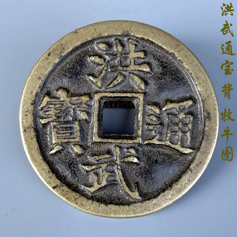 Minghongwu Coin Xiaoping Good Quality Coins Free of Shipping Ancient Copper Coins Genuine Sand Reengraved Back Cattle Spend Copp