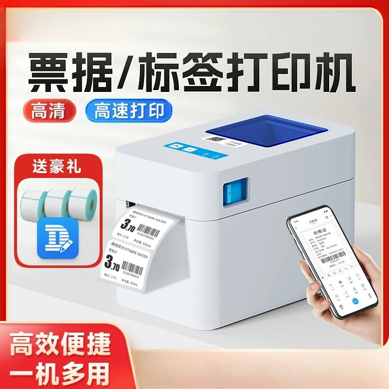 

Thermal label printer, multi-functional self-adhesive Bluetooth label machine