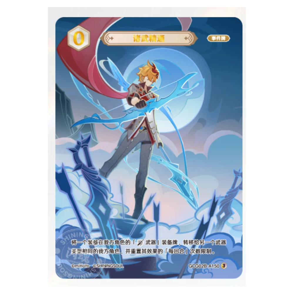 SHANHUN Genshin Impact Rarity three 48~152 시리즈 Eula Lawrence Xingqiu 질감 장난감 컬렉션 카드 크리스마스 생일 선물