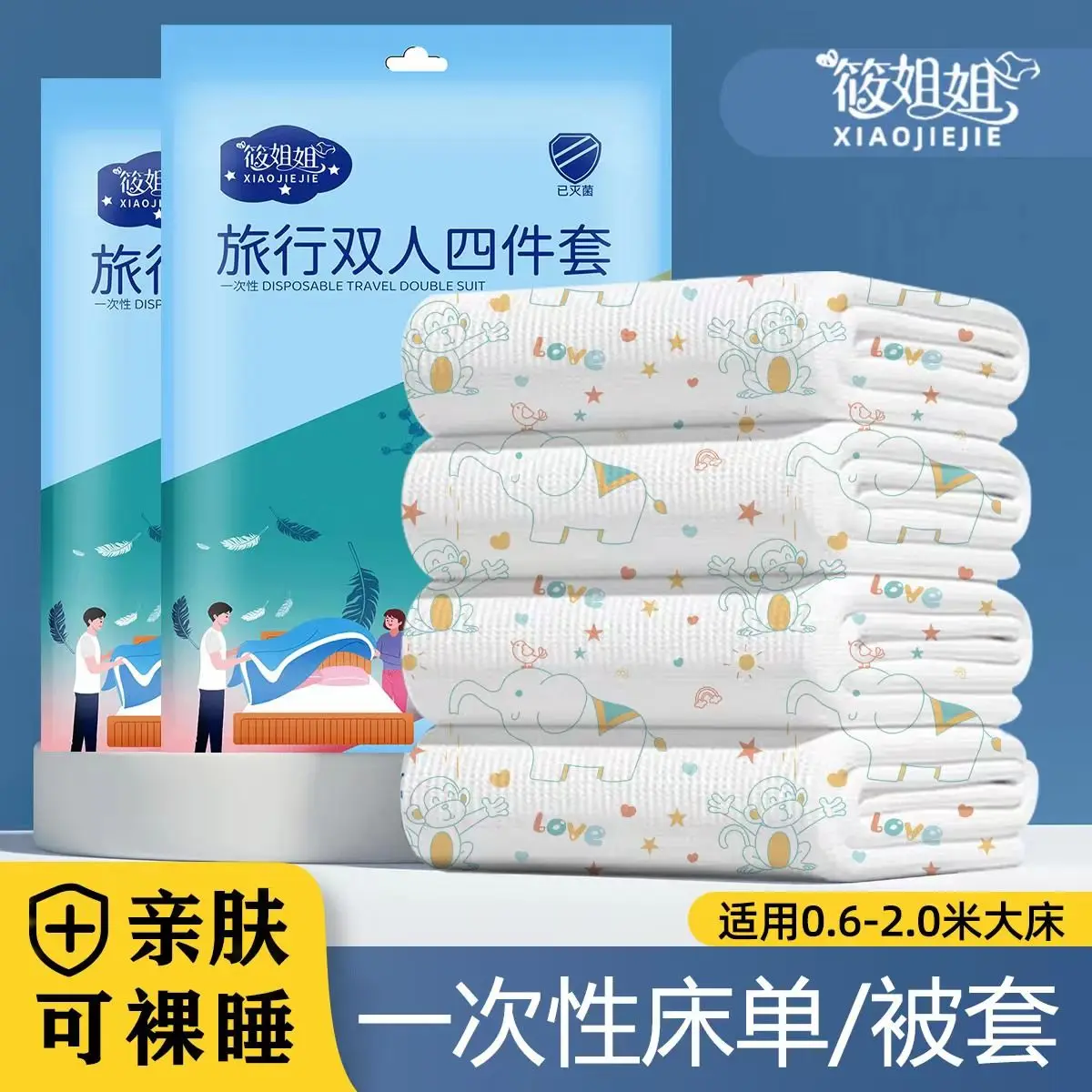 Travel Disposable Four Piece Duvet Cover for Business Travel, Hotel Thickened Sterilization and Dirt Isolation Pillowcases