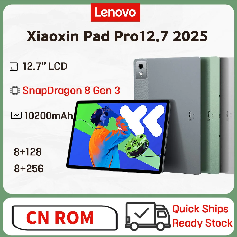 레노버 샤오신패드 프로 12.7인치  2025 8+128GB  디멘시티 8300 ,10200mAh 대용량배터리 CN버전
