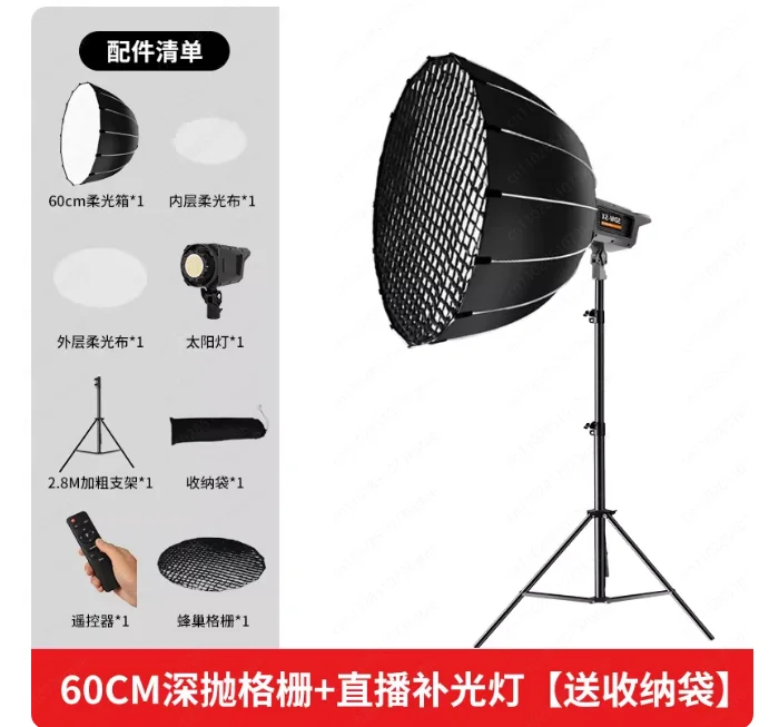 

60 см светильник для фотостудии, софтбокс для фотосъемки, COB Light, видеопленка, глубокая параболическая красота, прямая трансляция, фотография, мягкий световой короб