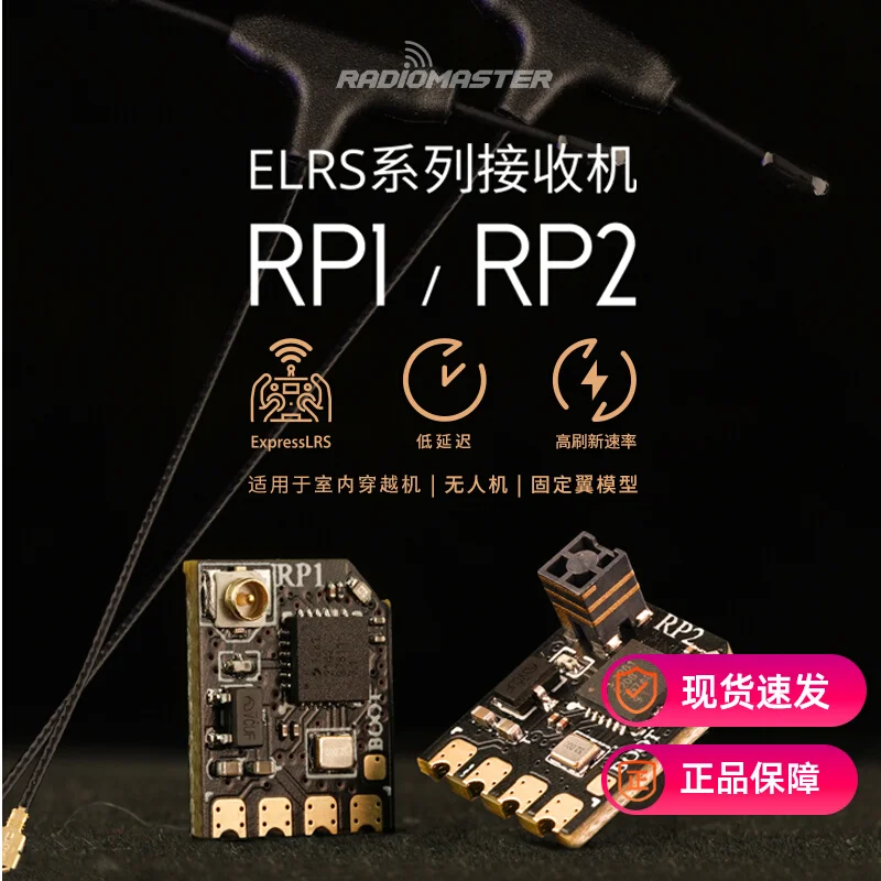 

Приемник Radiomaster ELRS RP1 RP3 с низкой задержкой и высокой частотой обновления, миниатюрная антенна небольшого объема, детали для дронов Accs