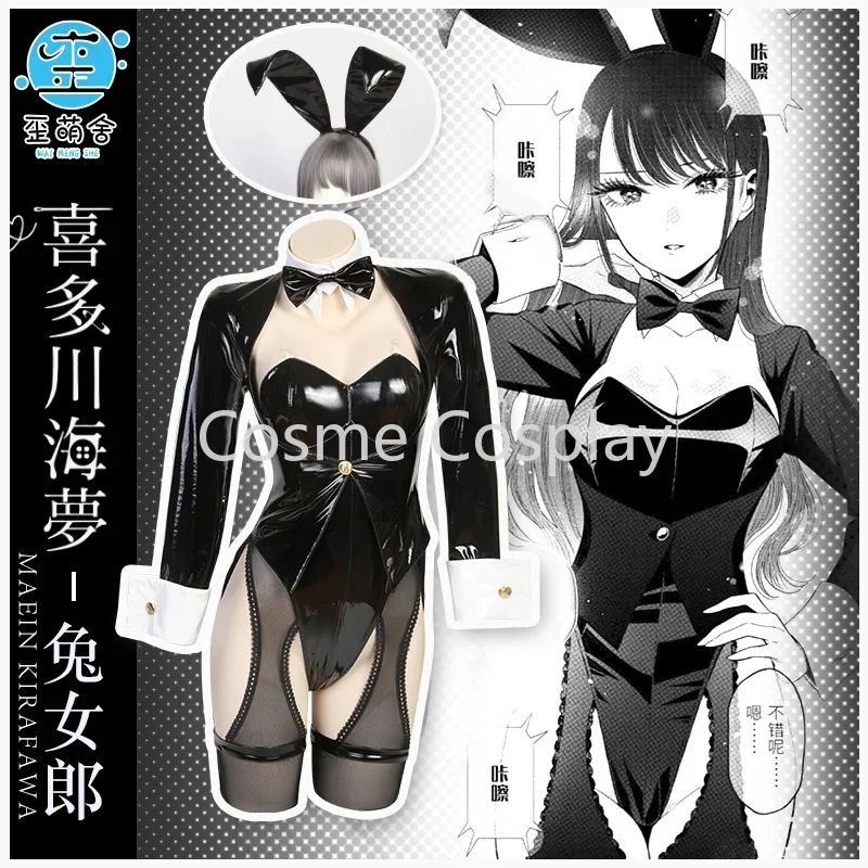 Cos anime my dress-up Alibaba Kitagawa Marin cosplay costume bunny suit girl costumes Rabbit Girl leather suit clothing