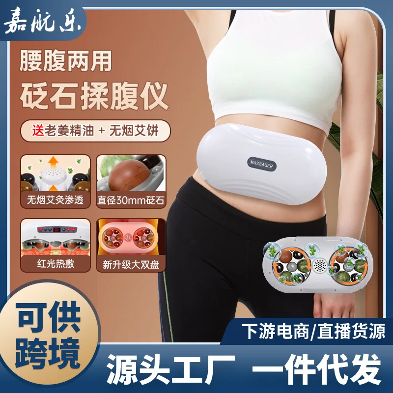 

New Automatic Bianshi Abdominal Rubbing Instrument Smokeless Moxibustion Massager Electric Multifunctional Home Abdominal Rubbin