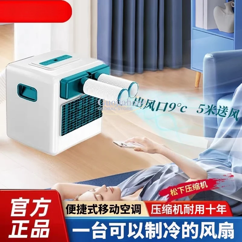 Removable air conditioner, single cooling compressor, refrigeration all-in-one machine, small household without external unit
