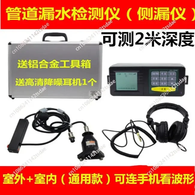 Leak detector Indoor water pipe Tap water pipe Leak detector Floor heating pipe