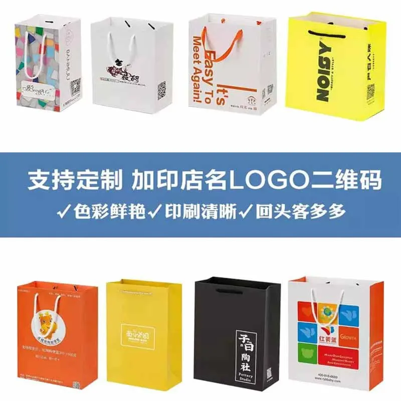 حقيبة ورق للبطاقات البيضاء المخصصة للمؤسسات المباشرة مع حقيبة ملابس اختيارية ختم كرافت أصفر وأبيض