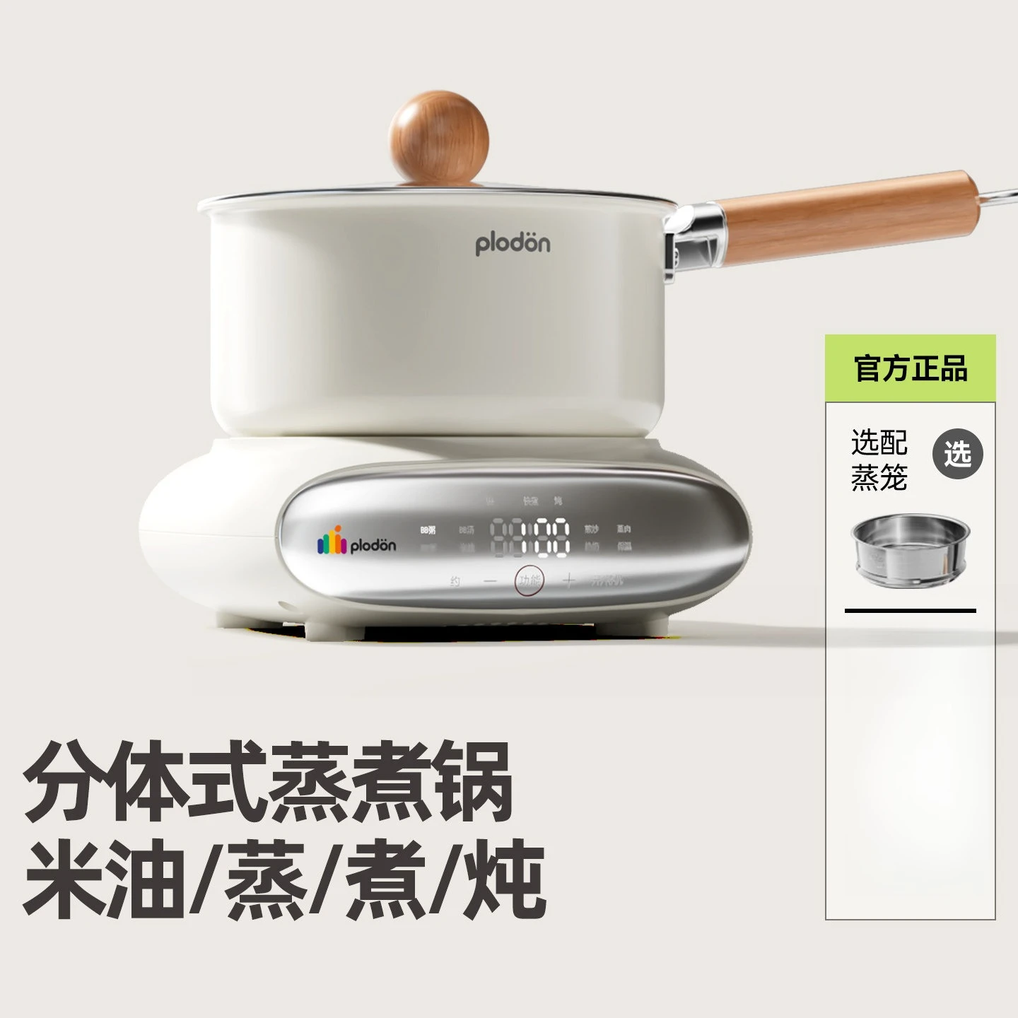 Electric cooking pot Baby complementary food pot Multifunctional cooking Household split frying milk pot