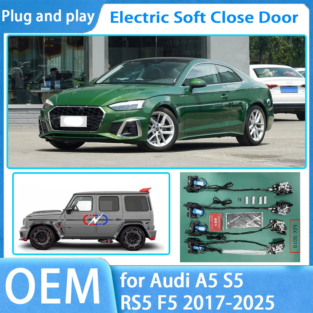 لأودي A5 S5 RS5 F5 2017-2025 OEM باب السيارة نظام إغلاق ناعم التلقائي الكهربائية السيارات سحب مزلاج الطاقة إغلاق الطاقة