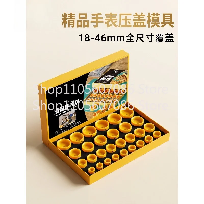 Watch Repair Tool Watch Gland Mold 6173/6175 Press Mold POM Multi-specification Mold
