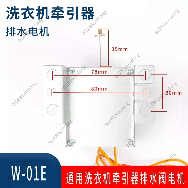 Washing Machine Puller  for Changhong, Puller for Traction and Drainage Motor, Automatic Washing Machine with Drainage Valve