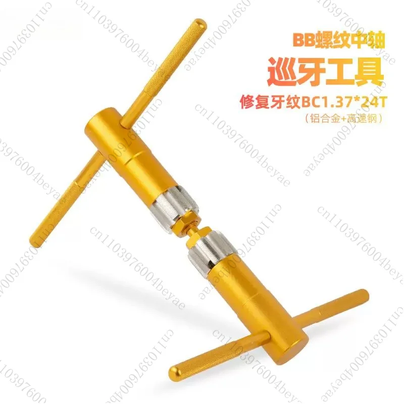 Mountain road car five-way milling tool five-way shaft tap thread