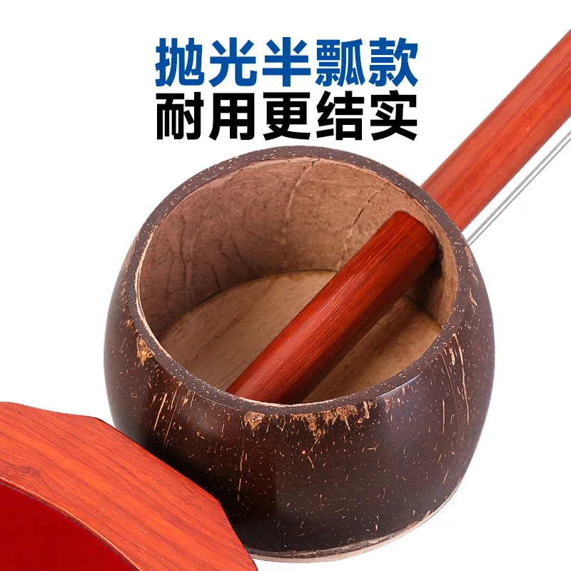 Professional Banhu, High and Mid Range Qin Opera, African Rosewood,Traditional Chinese Musical Instrument