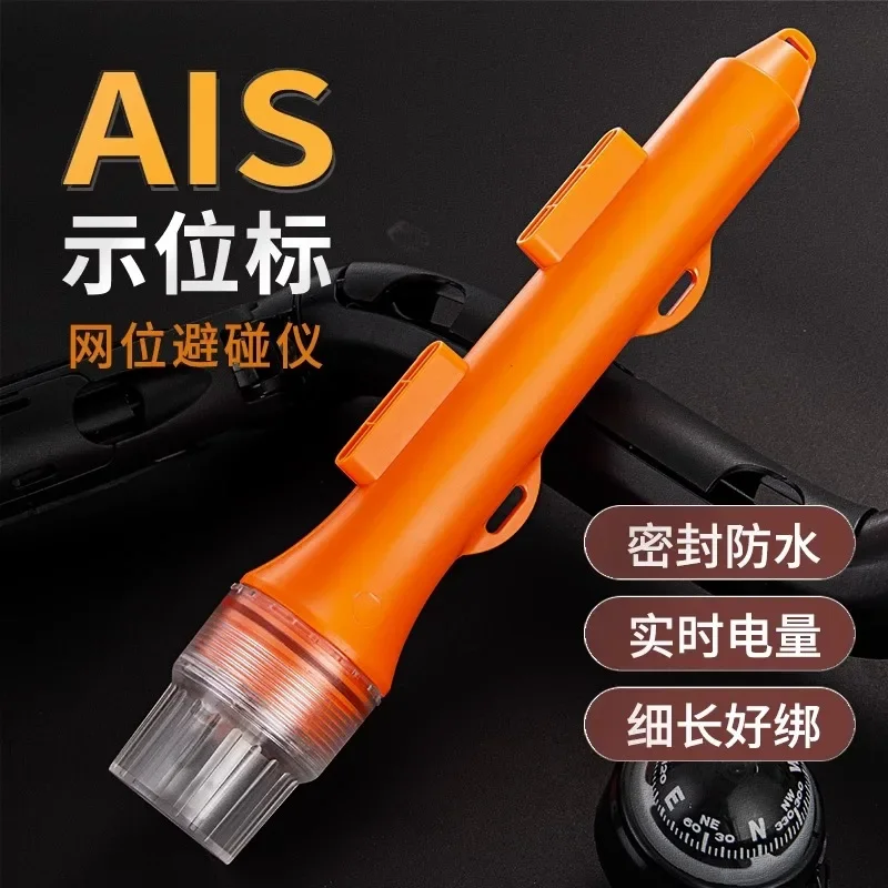 

AIS fishing net positioning instrument for ships - Small collision avoidance light positioning signal beacon