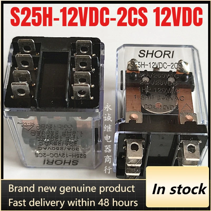 New 1pcs/lot S25H-12VDC-2CS 12VDC 8pins Intermediate relay