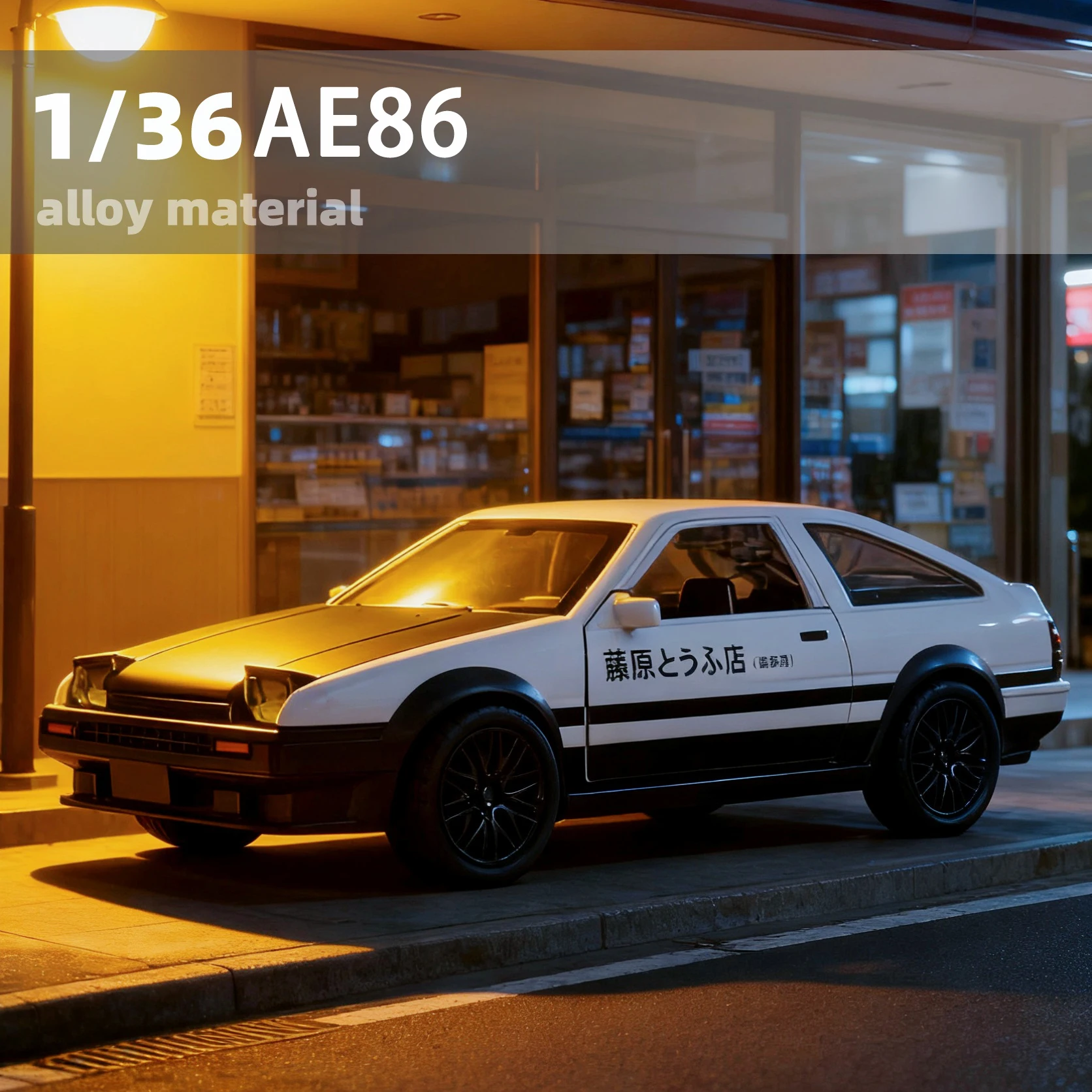 Modelo de coche de aleación AE86, coche de simulación, vehículos de juguete fundidos a presión, modelo de coche, juguetes para niños, regalos de cumpleaños, 1/36