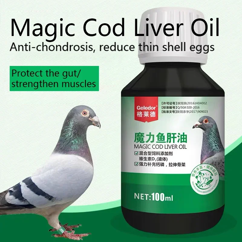 

100ml pigeon racing pigeon health care products magic cod liver oil to protect intestinal muscles, strong vitamin D3 vitamin A