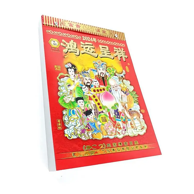 ปฏิทินปีจันทรคติ2024ปฏิทินจีนดั้งเดิมปฏิทินติดผนังจันทรคติตกแต่งผนังกับคำว่า24สุริยคติวันละ1หน้า