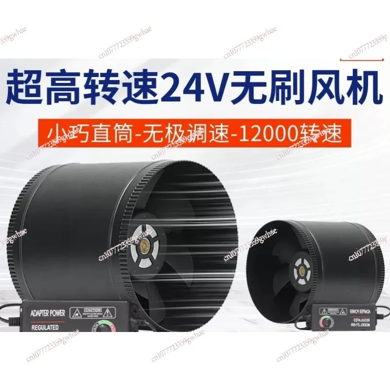 Hongguan brushless strong duct exhaust fan 3/4/6 inch DC DC frequency conversion small 24V silent exhaust ventilation fan