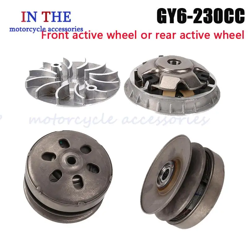 

230CC four-wheel kart beach bike GY6 engine clutch driven wheel drive wheel engine replacement part