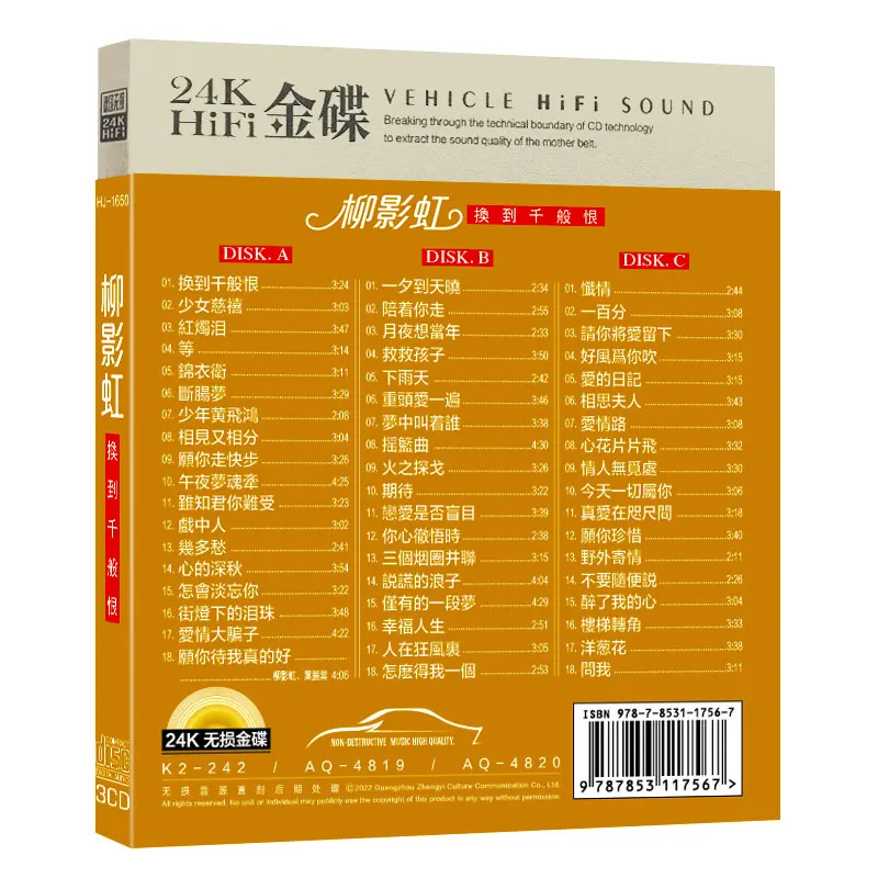 Liu Yinghong CD Genuine, Sound Quality Hong Kong Singers Music Songs Car CD