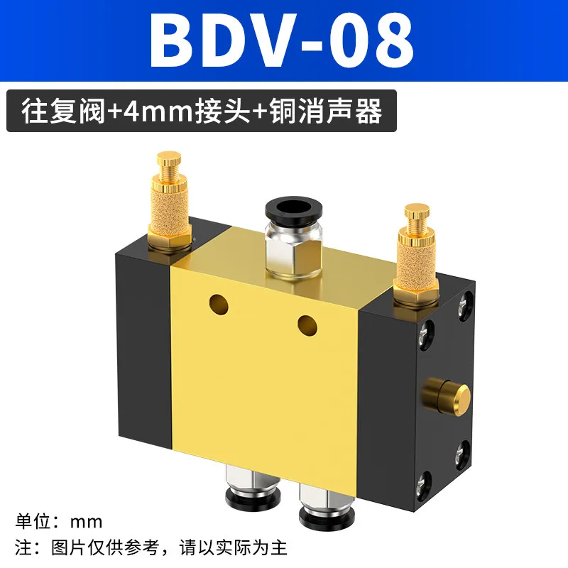Cylinder automatic reciprocating valve Pneumatic switch Two-position five-way speed control  Adjustable reversing control BDV-08
