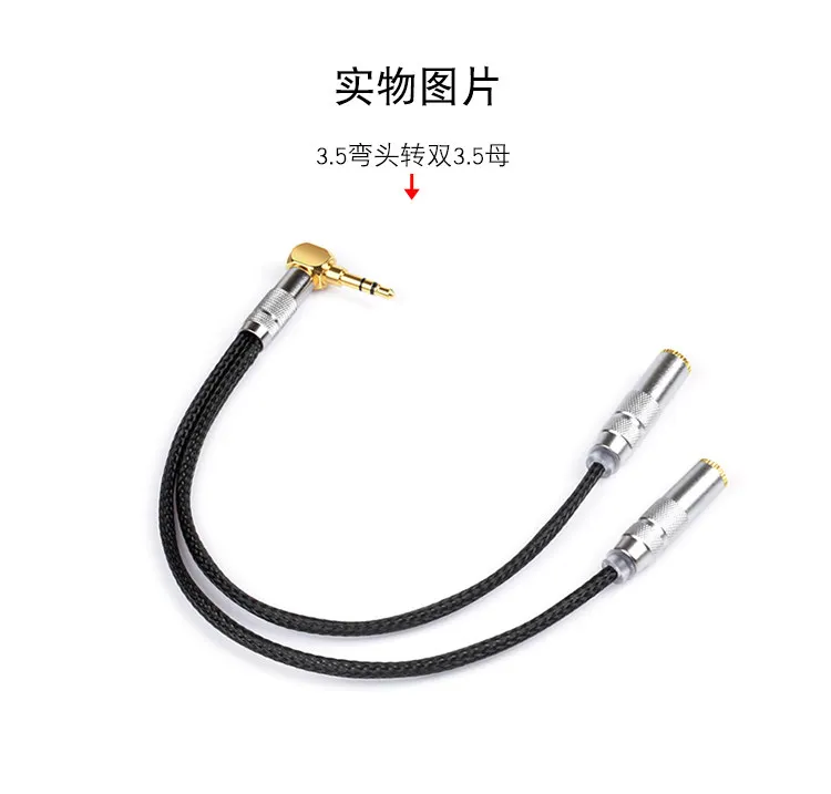 Yinke, pure copper silver-plated stereo earphones ring extension cable 3.5mm one point two audio cable one male to two female