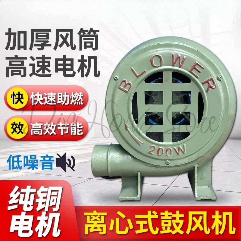 Household small electric blower 220V kitchen stove boiler hair dryer, low noise centrifugal blower